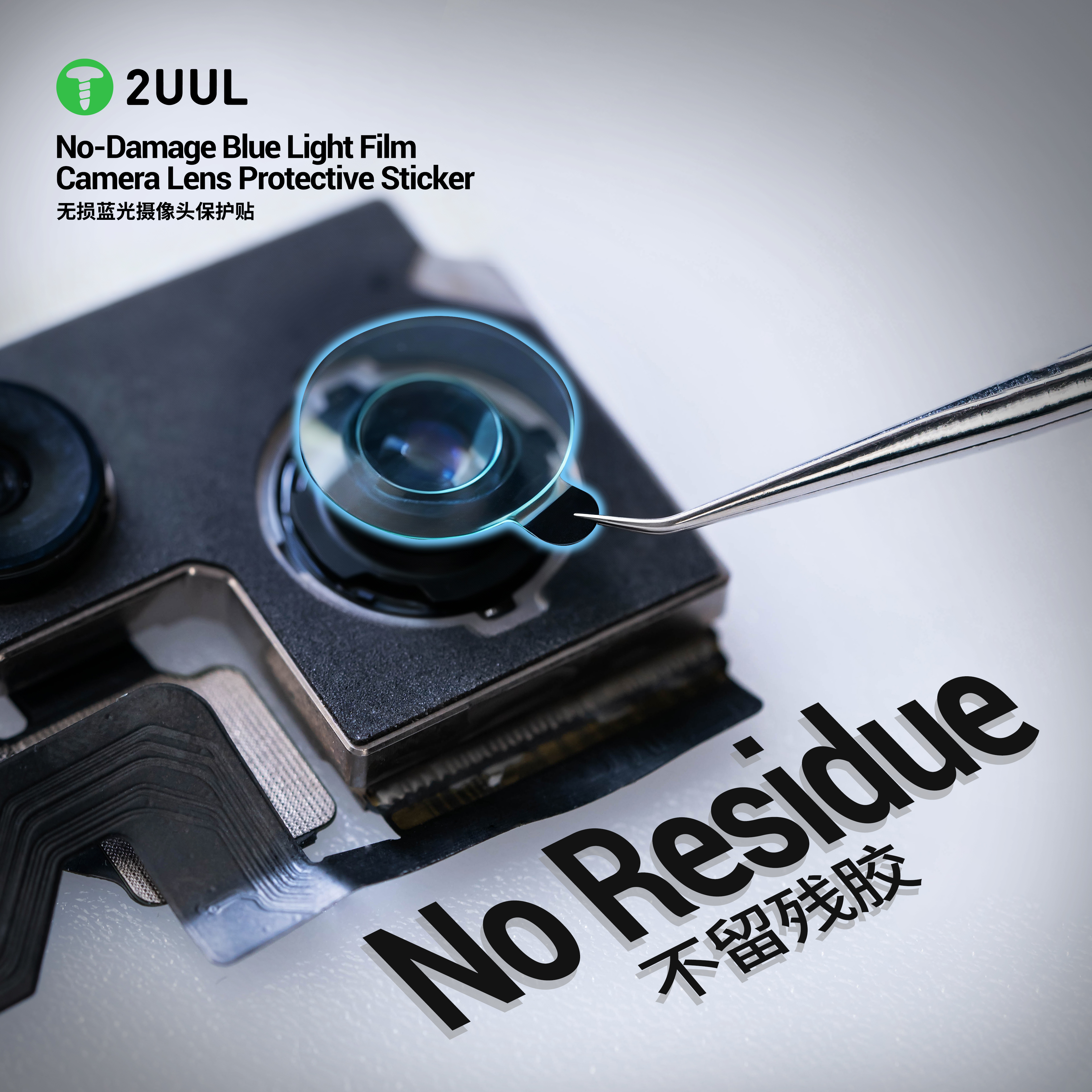 2UUL DA33 Camera Lens Protecti - Anti Blue Light Film reseña y precio