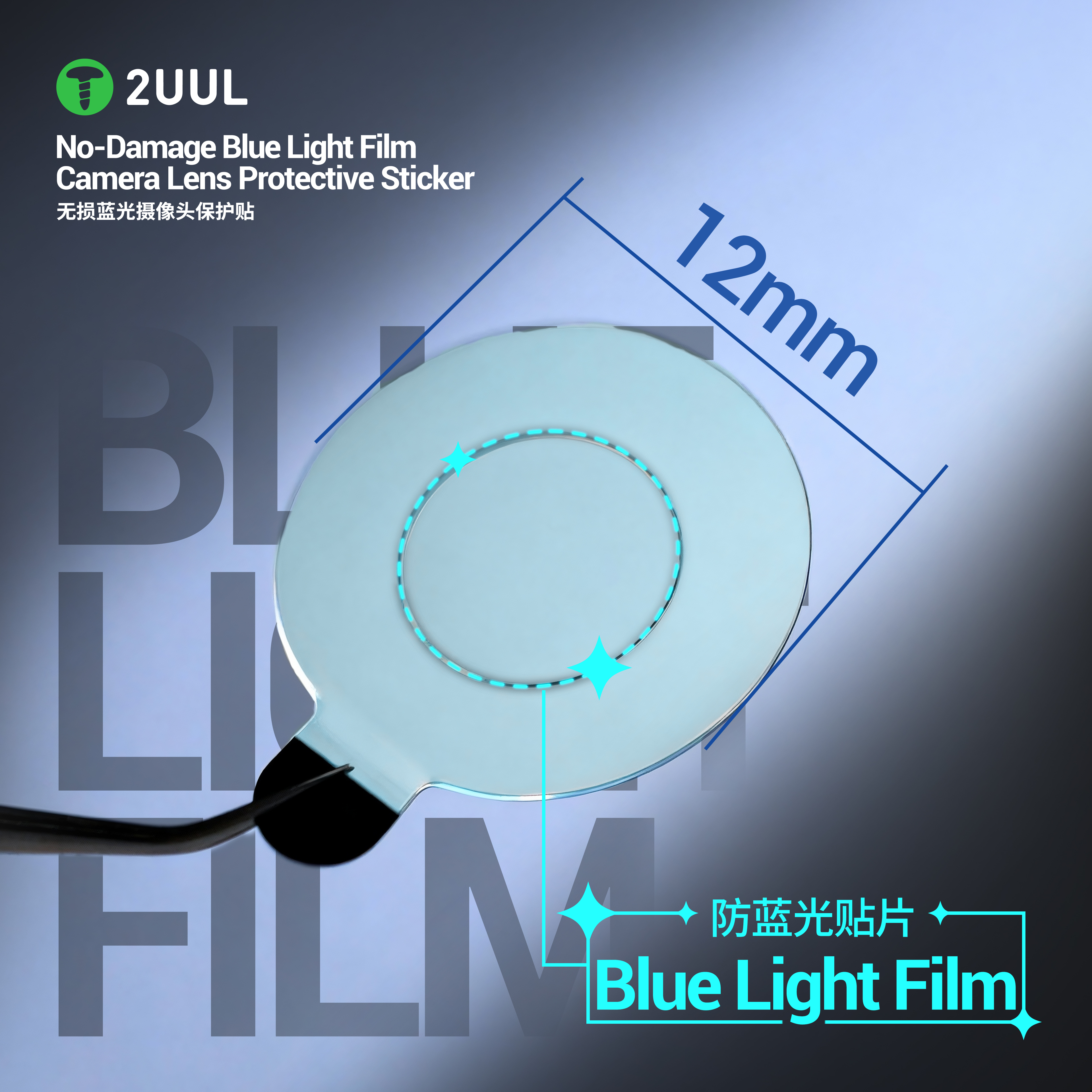 2UUL DA33 Camera Lens Protecti - Anti Blue Light Film reseña y precio