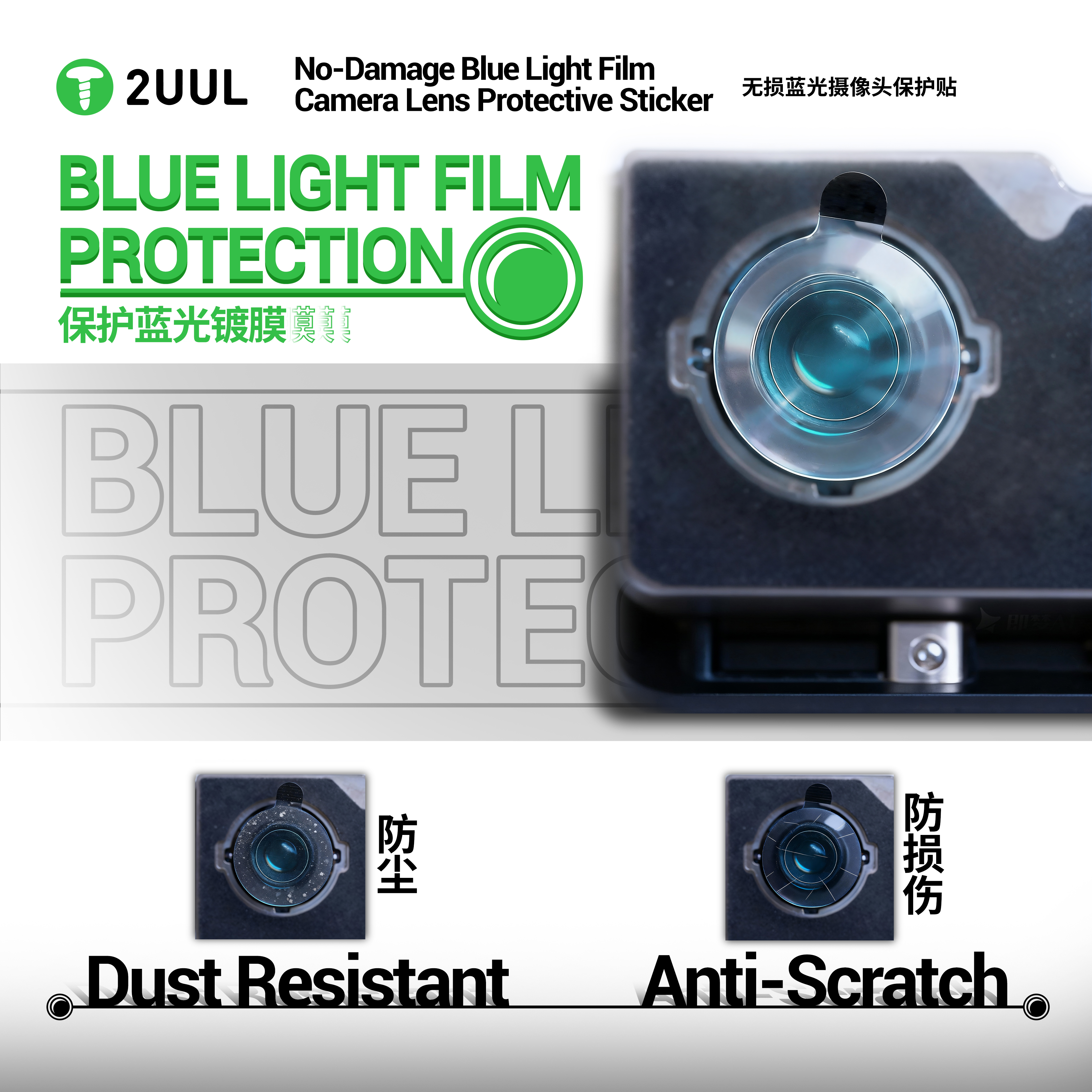2UUL DA33 Camera Lens Protecti - Anti Blue Light Film reseña y precio